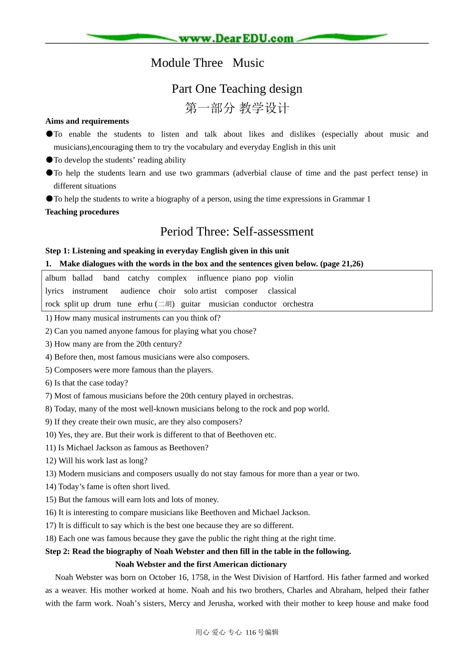 高中英语Module 3Period 3 Self-assessment_第1页