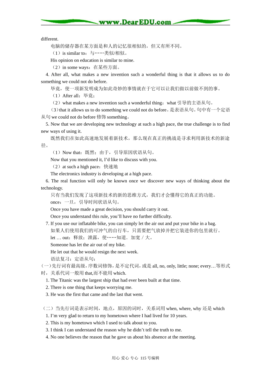 高二英语Unit 18—Inventions（II）人教版知识精讲_第2页