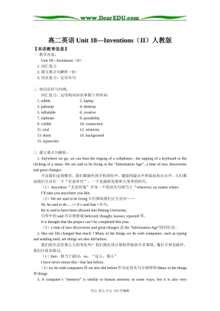 高二英语Unit 18—Inventions（II）人教版知识精讲