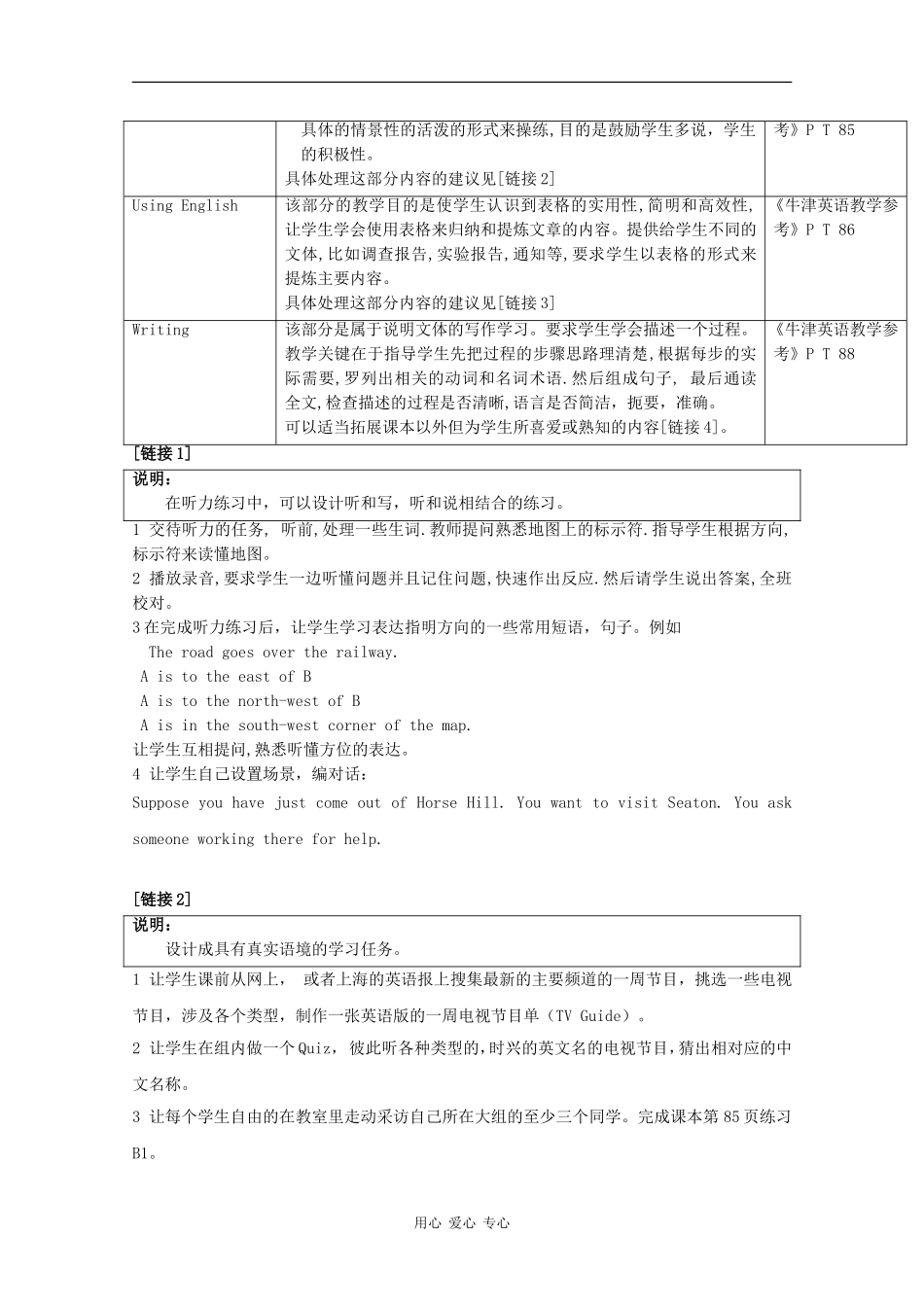 高中英语：Unit5 Surprises at the studio-listening，speaking&writing教案牛津上海版_第2页