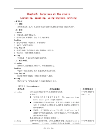 高中英语：Unit5 Surprises at the studio-listening，speaking&writing教案牛津上海版