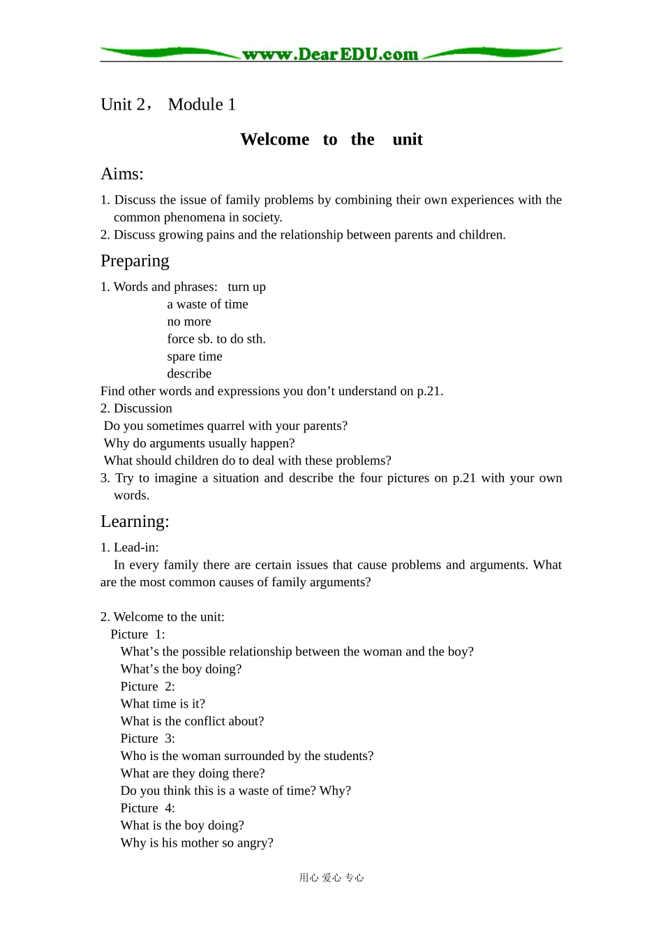 高中英语模块1 unit 1 教案必修一_第1页