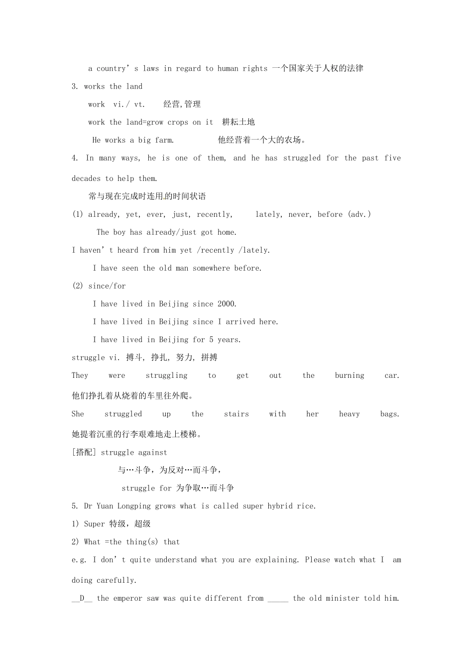 浙江省衢州市高中英语《U2 2Language points》教案 新人教版必修4_第3页