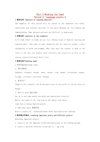 浙江省衢州市高中英语《U2 2Language points》教案 新人教版必修4