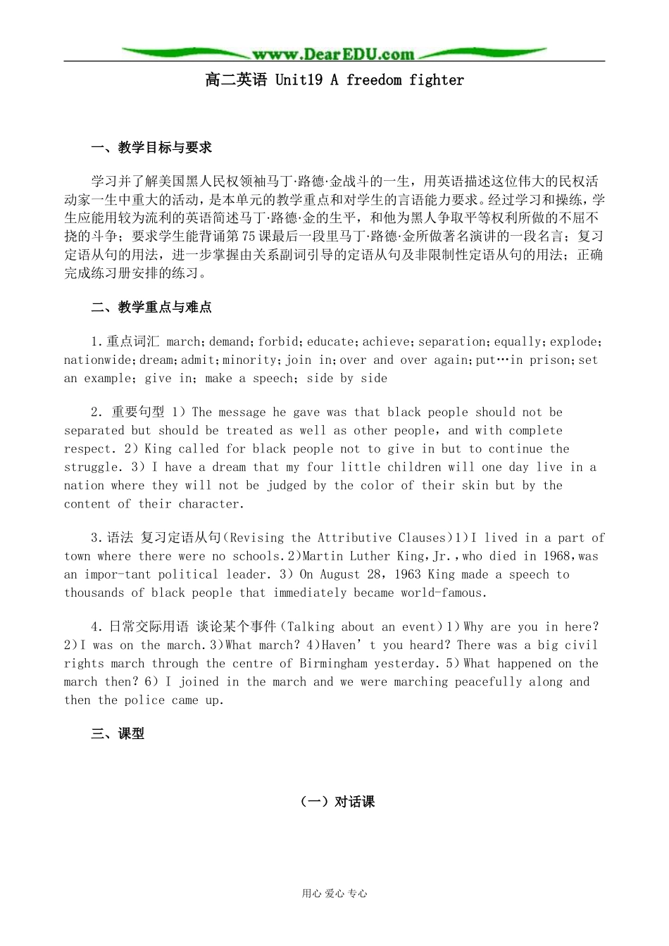 高二英语 Unit19 A freedom fighter_第1页