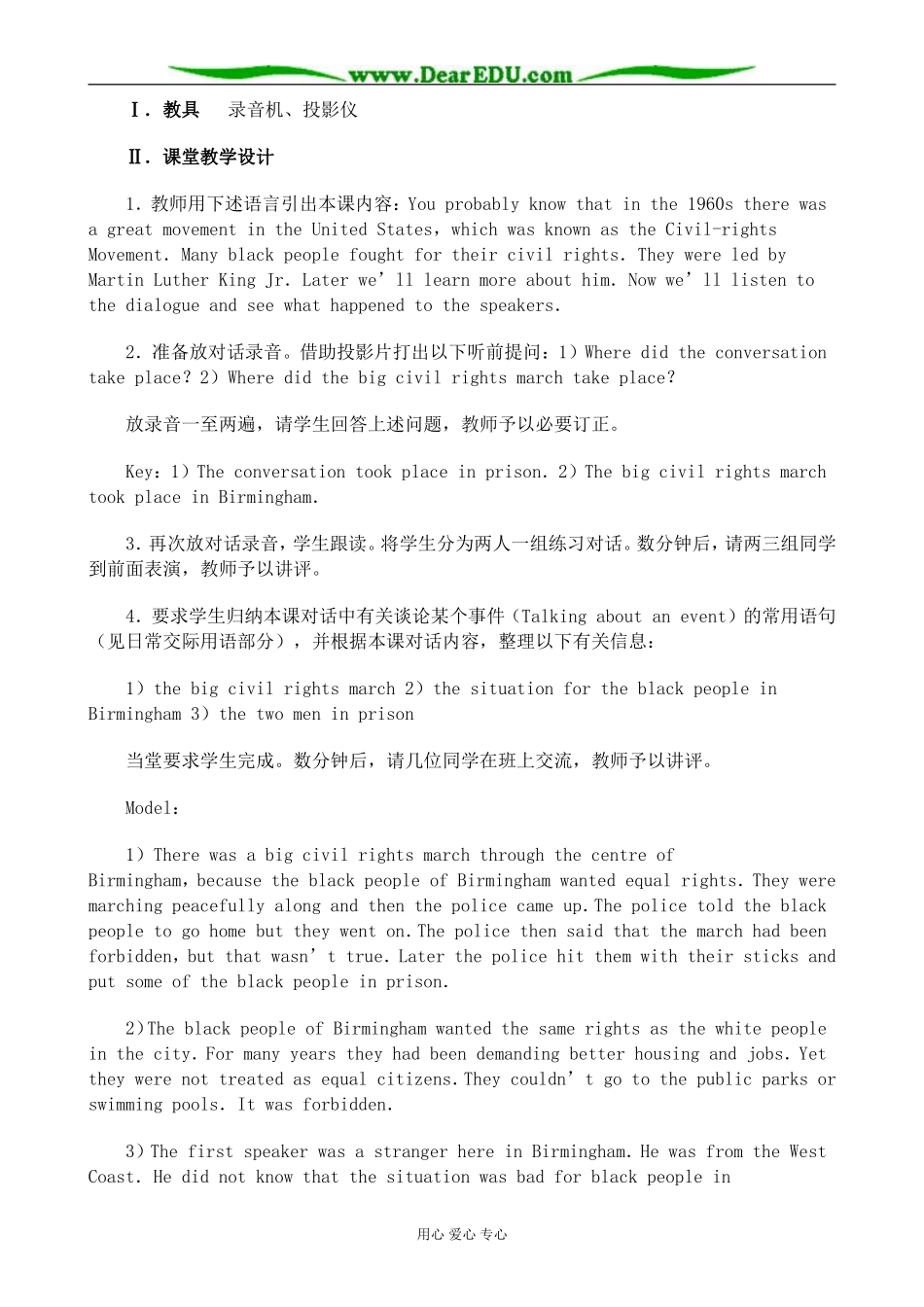 高二英语 Unit19 A freedom fighter_第2页
