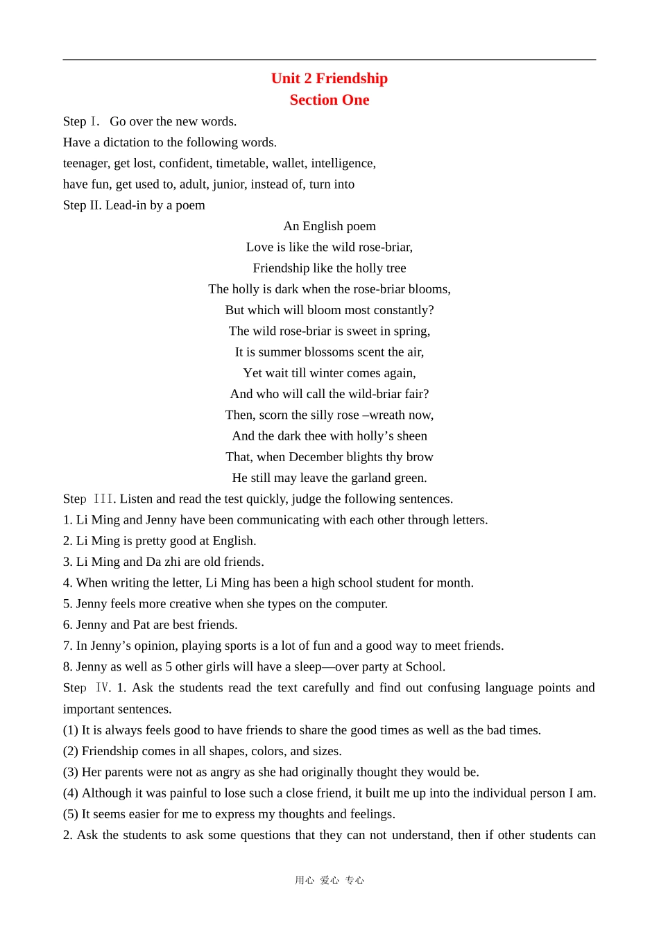 高中英语Unit 2 Friendship教案冀教版必修一_第1页