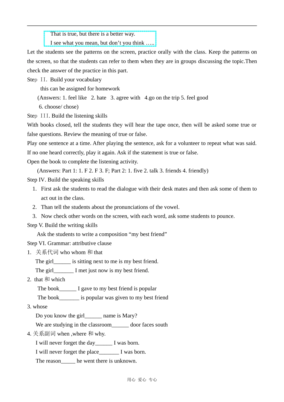 高中英语Unit 2 Friendship教案冀教版必修一_第3页