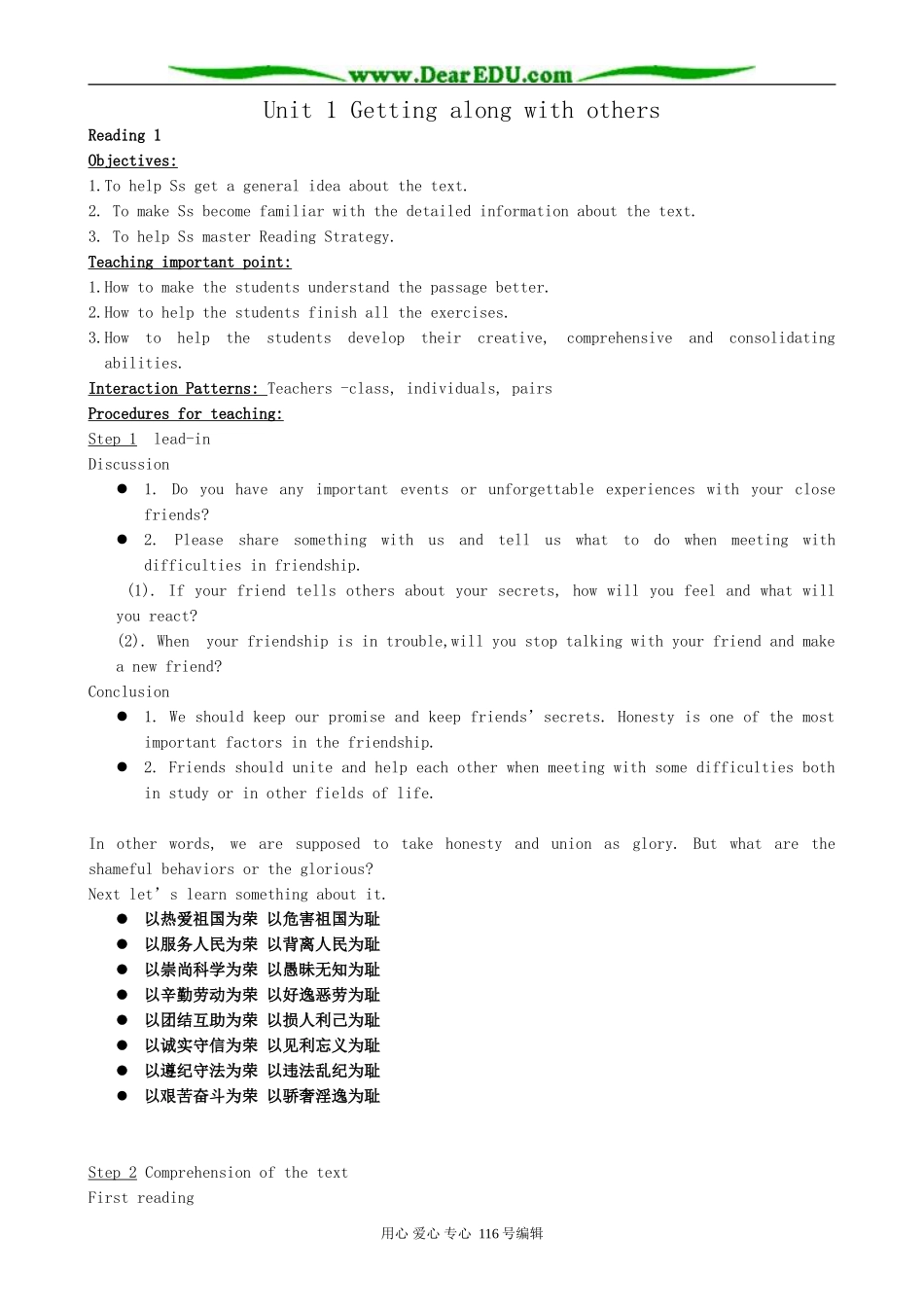 高中英语必修5Unit 1 Getting along with others-Reading 1_第1页