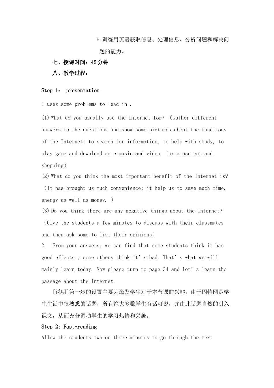 高中英语 模块七第三单元阅读课说课稿 牛津版_第3页