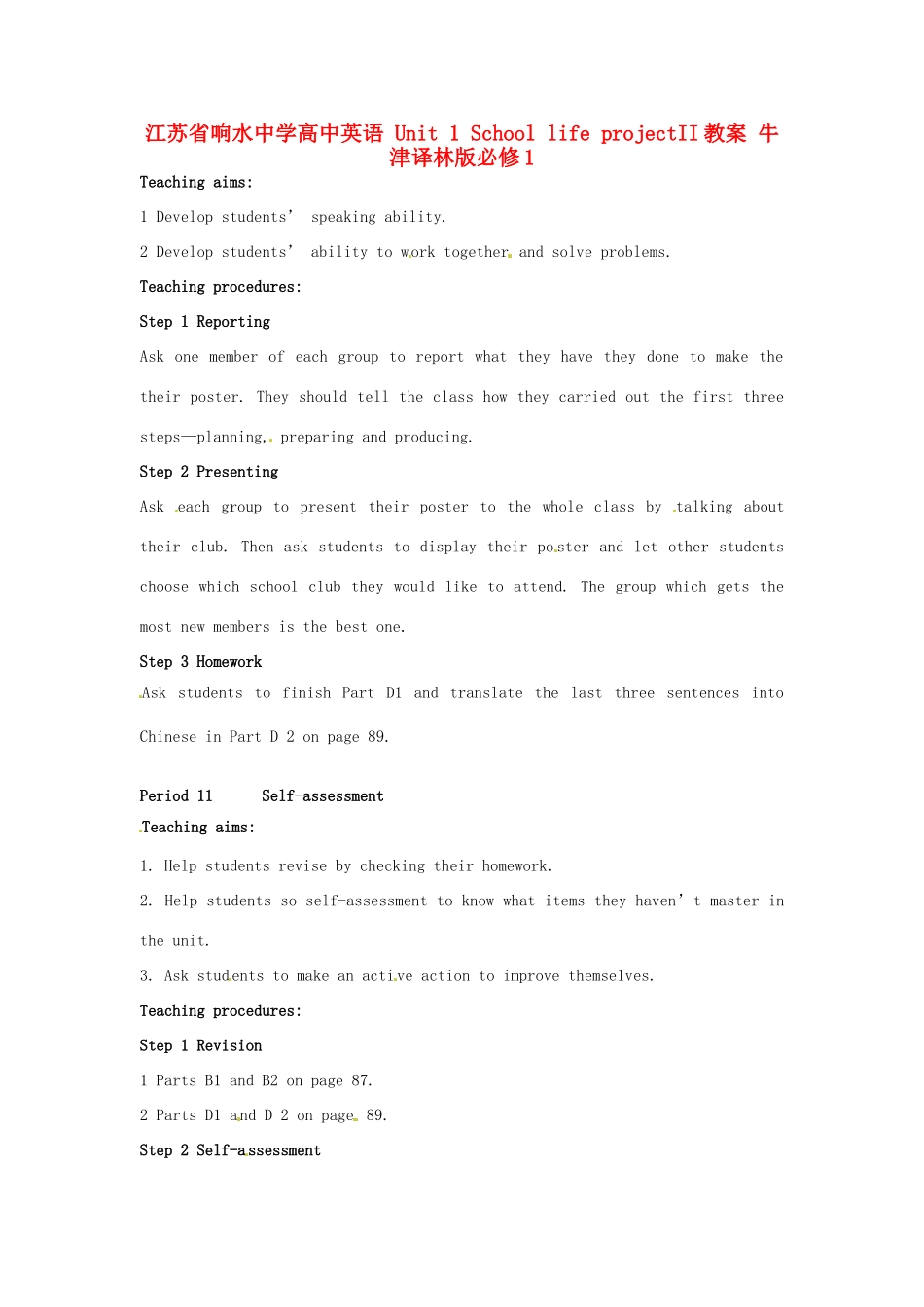 江苏省响水中学高中英语 Unit 1 School life projectII教案 牛津译林版必修1_第1页