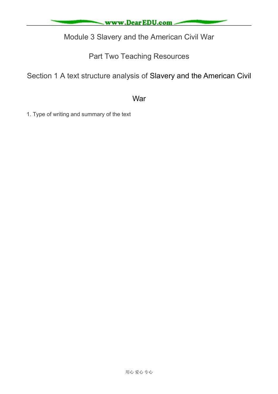 外研版英语必修10 Module3 Slavery and the American Civil War-A text structure analysis _第1页
