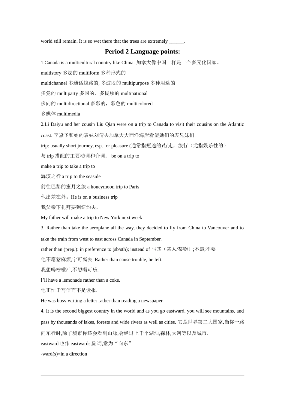 高中英语：Unit5 Canada —— “The true North”全单元教案（新人教版必修3）河北地区专用_第3页