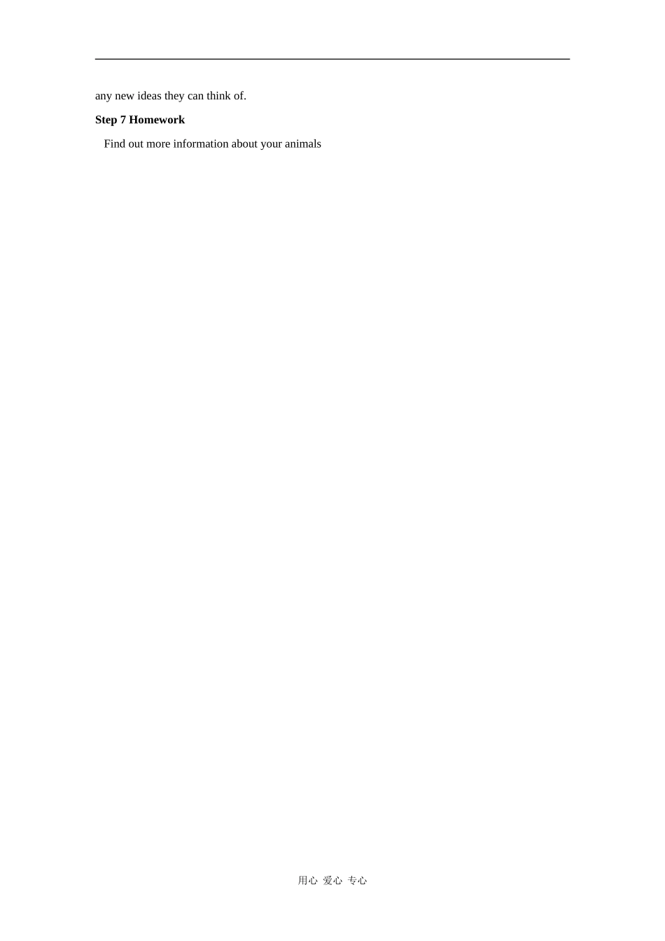 高中英语：Unit 1 The world of our sense 教案-project（牛津译林版必修3）_第3页