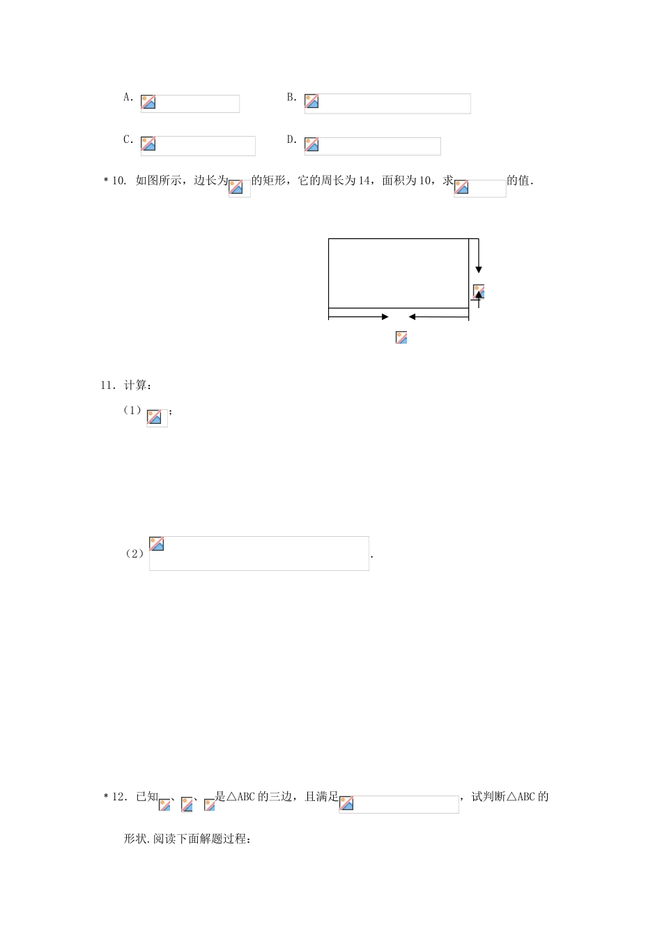 中考数学总复习教案 课时4 因式分解_第3页