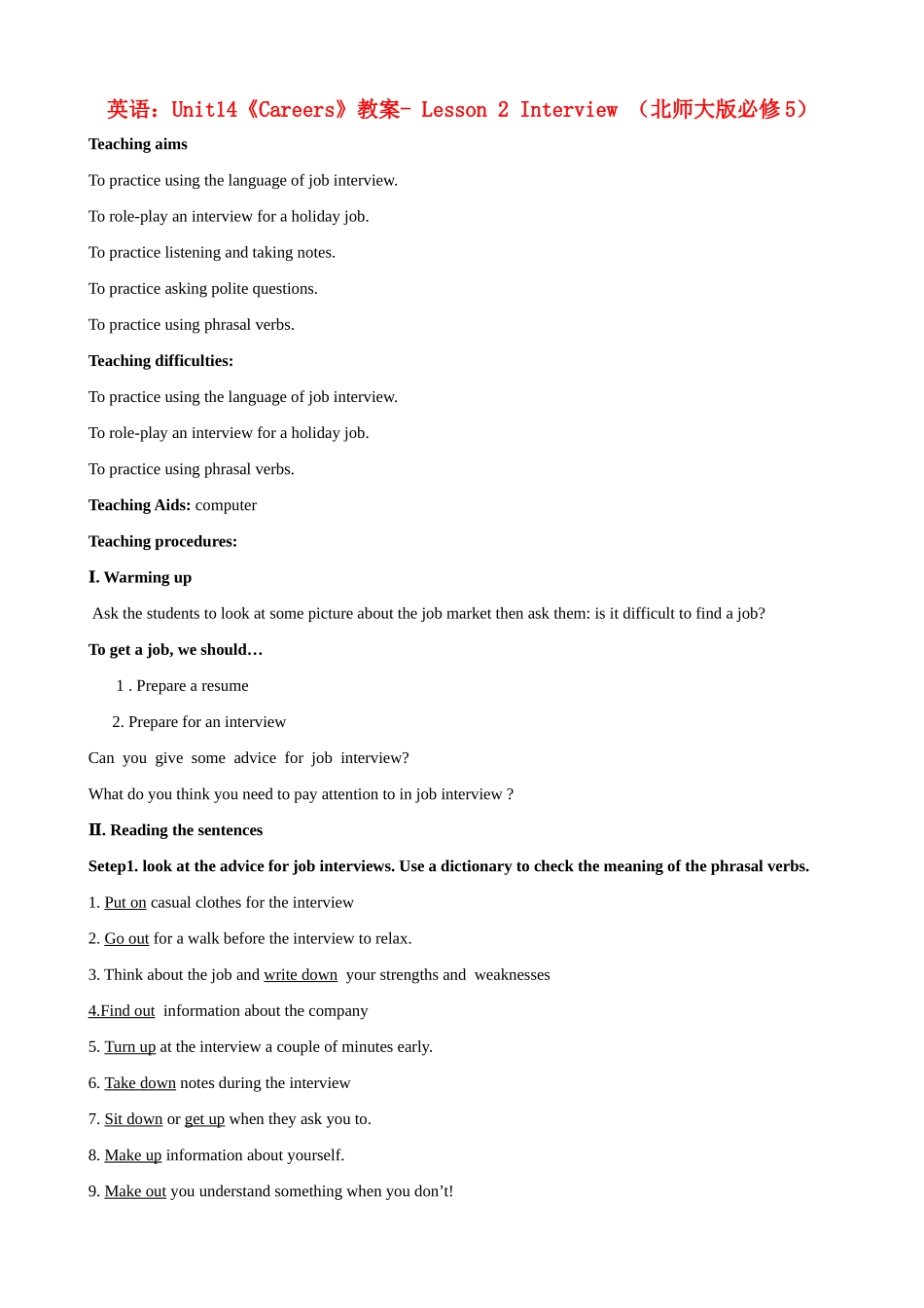 高中英语 Unit14《Careers》Lesson 2 Interview教案 北师大版必修5_第1页