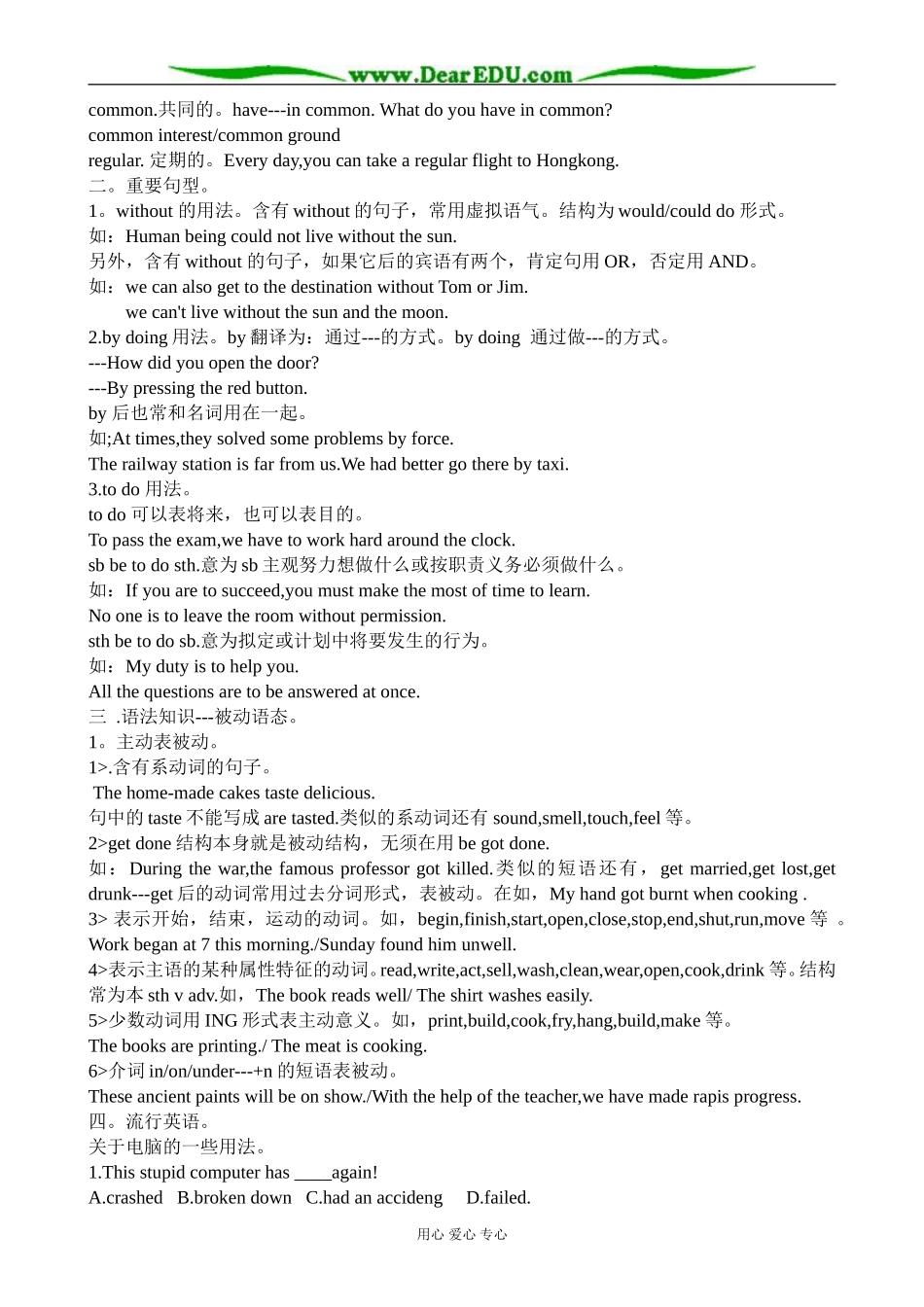 冀教版英语必修3 Unit2 Food for Thought_第3页