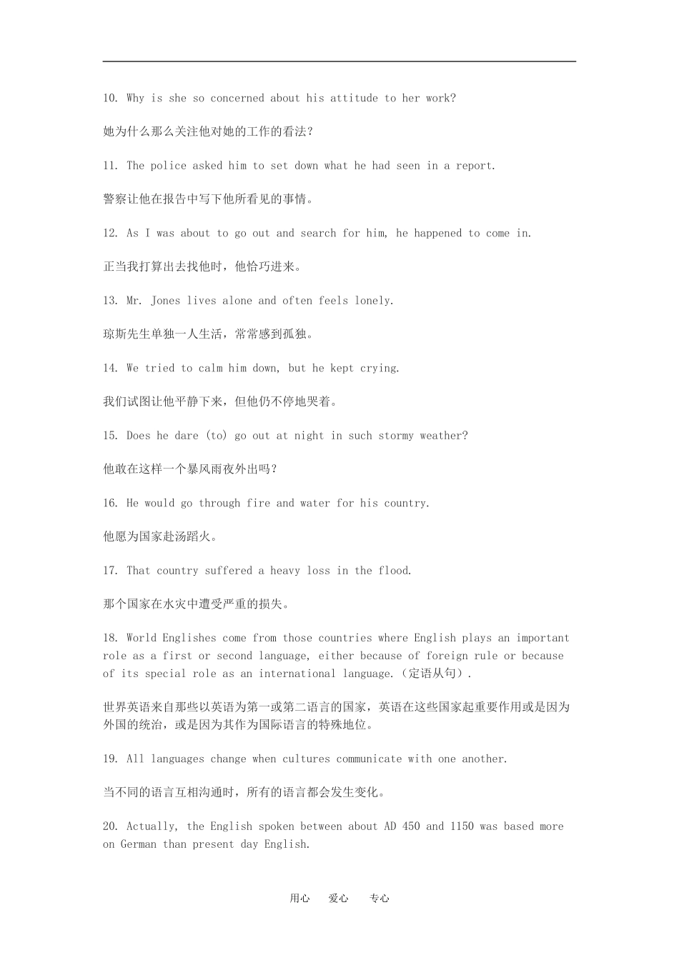 高中英语、2必背句型汇总教案人教版必修2_第2页