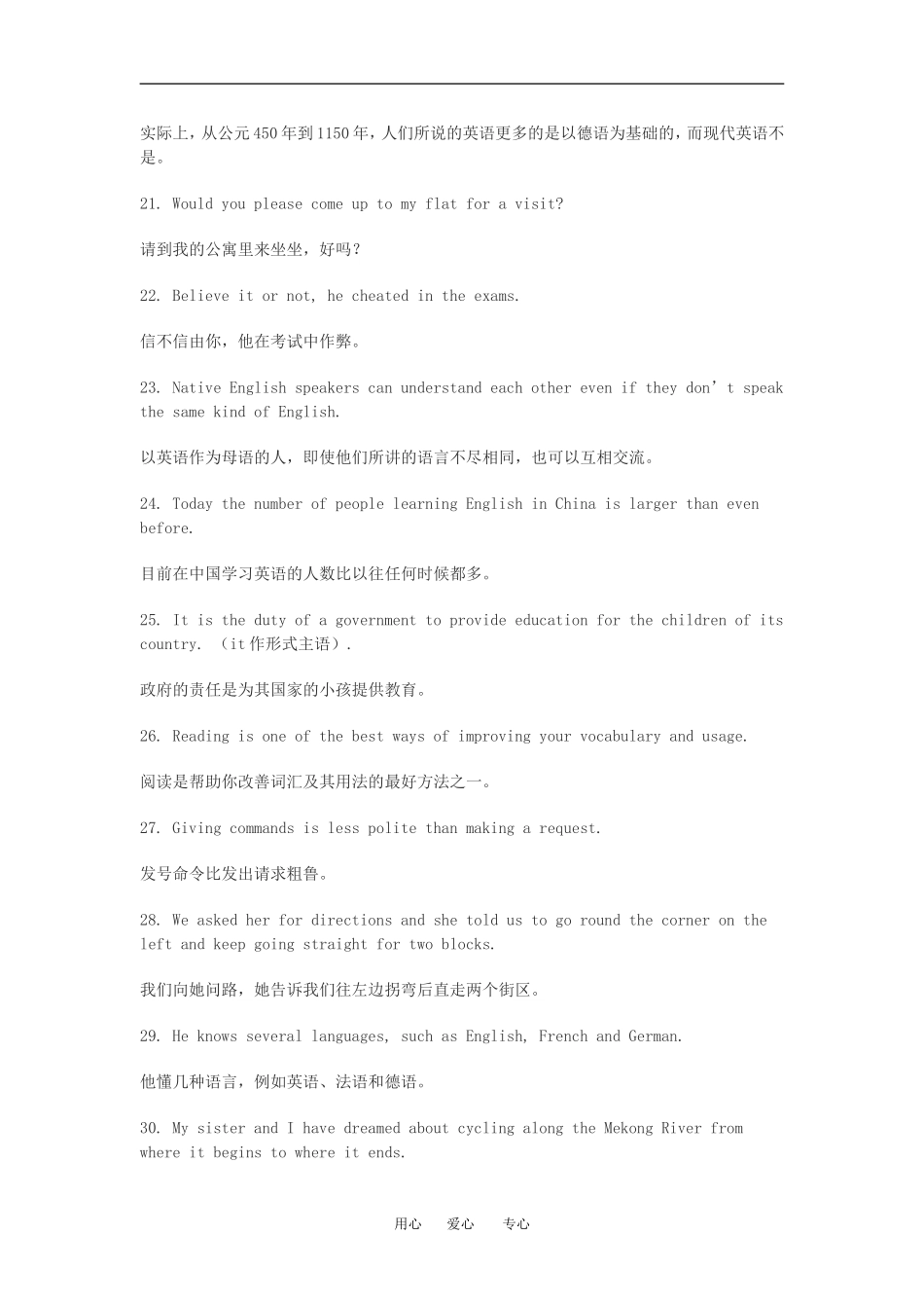 高中英语、2必背句型汇总教案人教版必修2_第3页