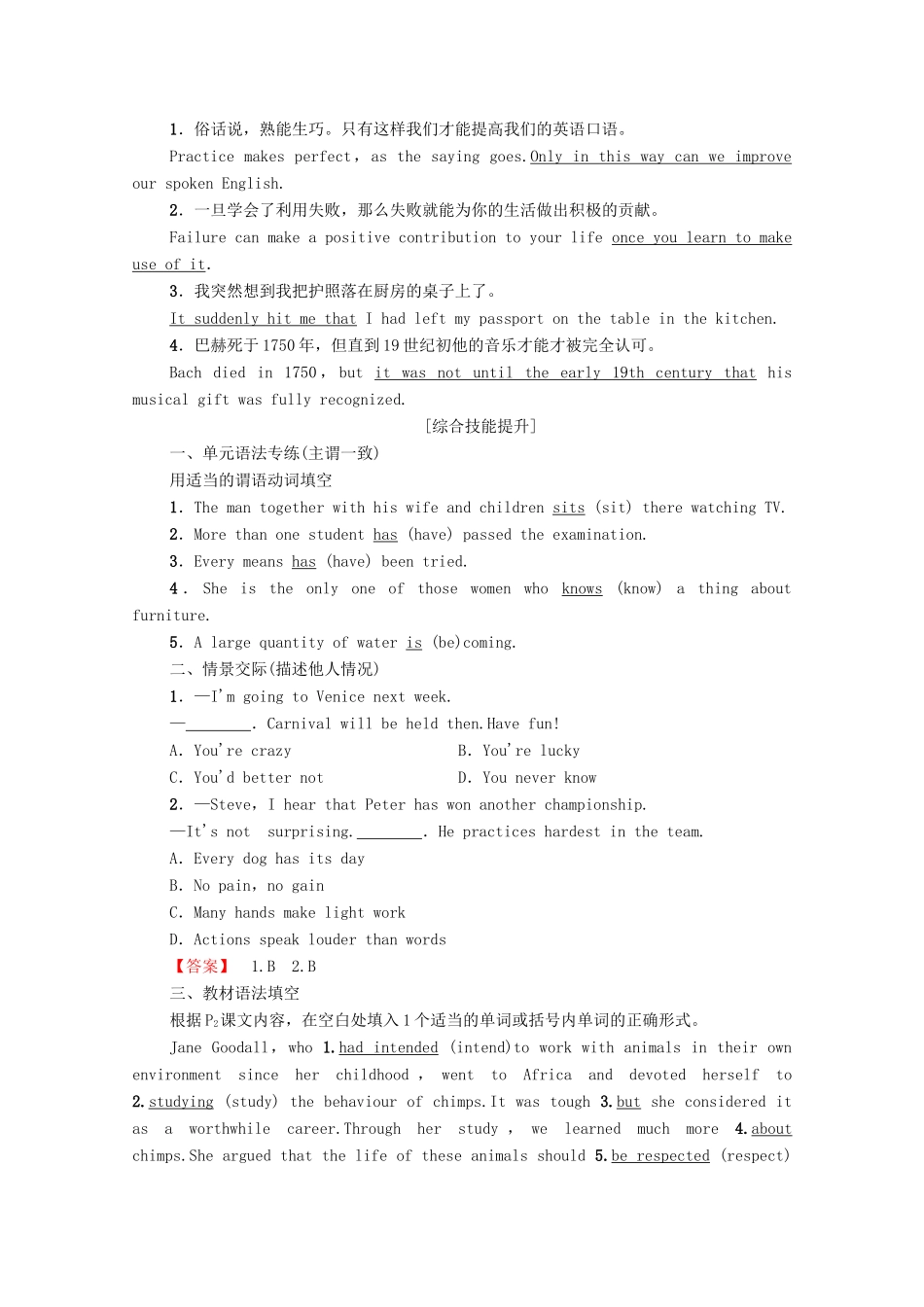 广东省高考英语学业水平合格考试总复习 第1部分 教材知识复习 Book 4 Unit 1 Women of achievement（教师用书）教案-人教版高三全册英语教案_第3页