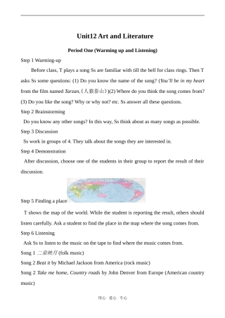 高中英语Unit12 Art and Literature 1人教版第一册（上）