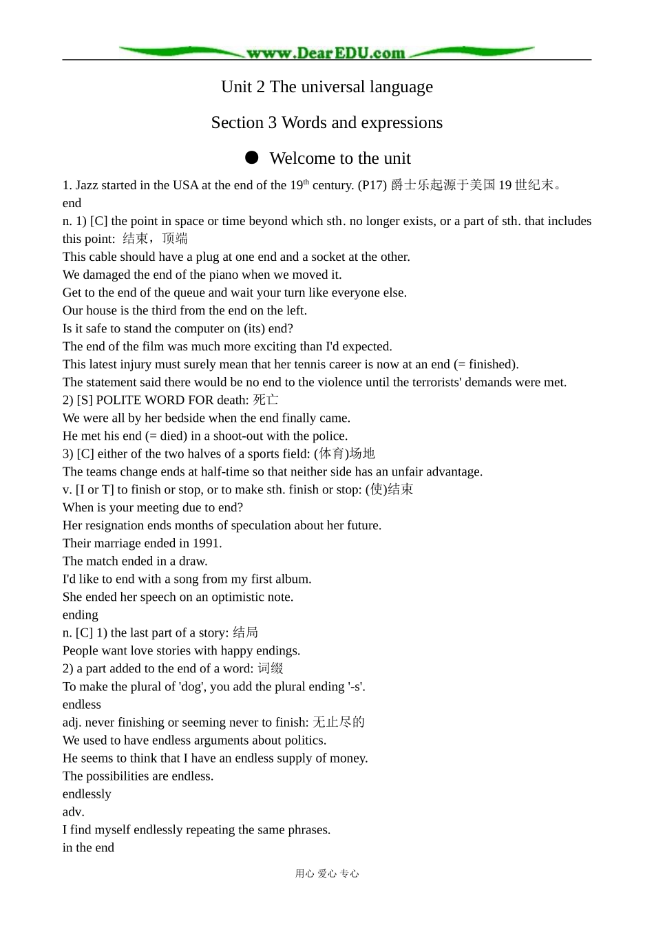 牛津版英语选修8 Unit2 The universal language--Section 3 Words and expressions (Welcome to the unit) _第1页