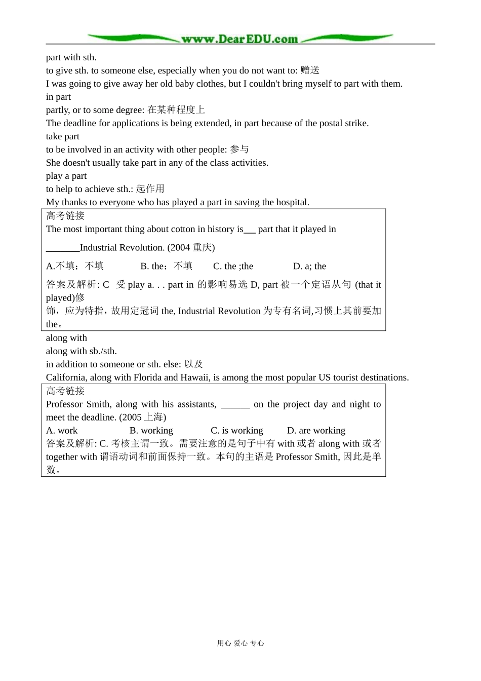 牛津版英语选修8 Unit2 The universal language--Section 3 Words and expressions (Welcome to the unit) _第3页