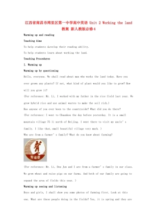 江西省南昌市湾里区第一中学高中英语 Unit 2 Working the land教案 新人教版必修4