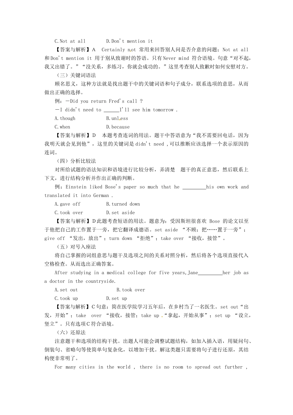 山东省冠县武训高级中学高中英语 unit2（languagefocus(1)）教案_第3页