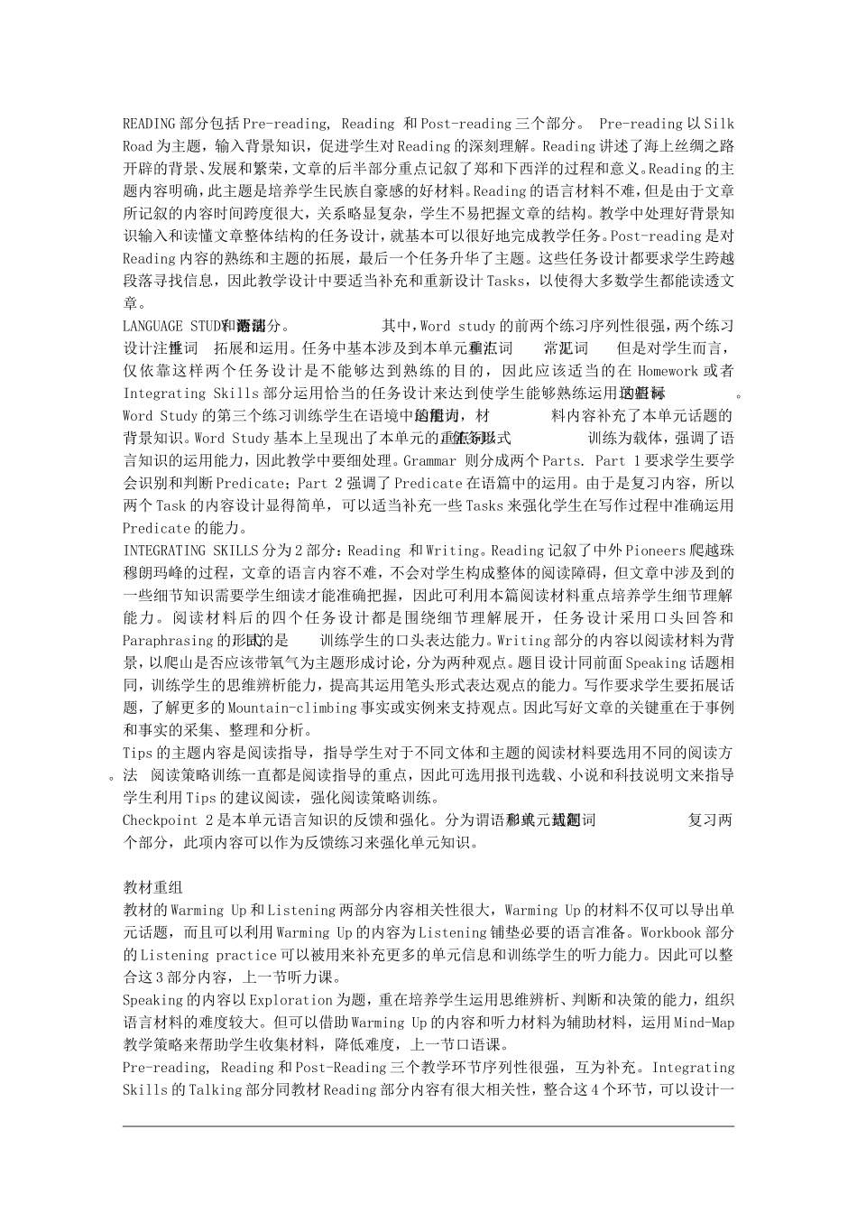 高中英语：Unit2 crossing limits教案（旧人教版必修5）_第3页