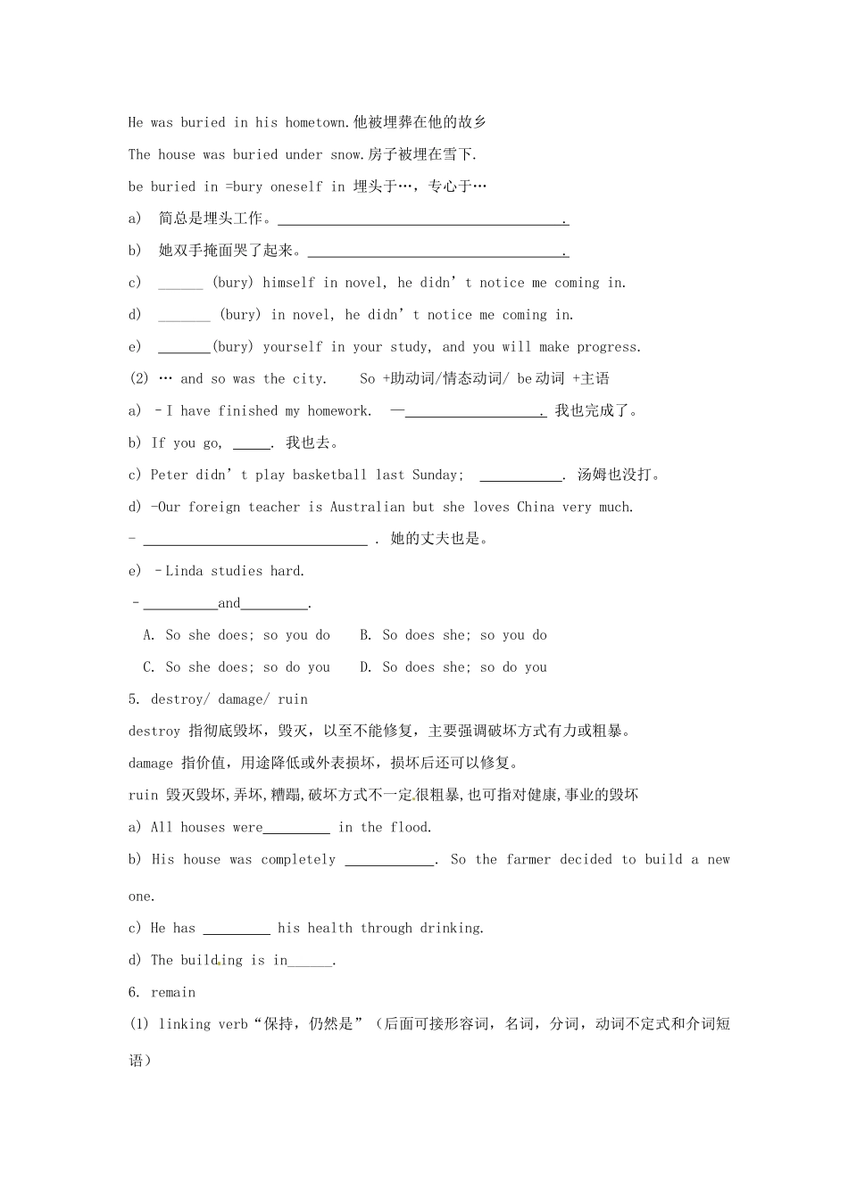江苏省怀仁中学高一英语 M3U3 语言点讲义(学生版）_第2页