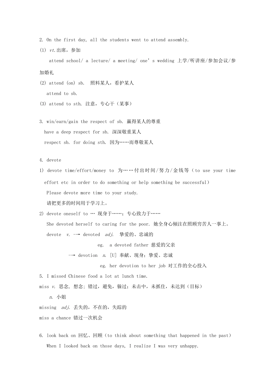 湖南省吉首市民族中学高中英语 Unit1 School Life Reading教案（2） 牛津译林版必修1_第2页