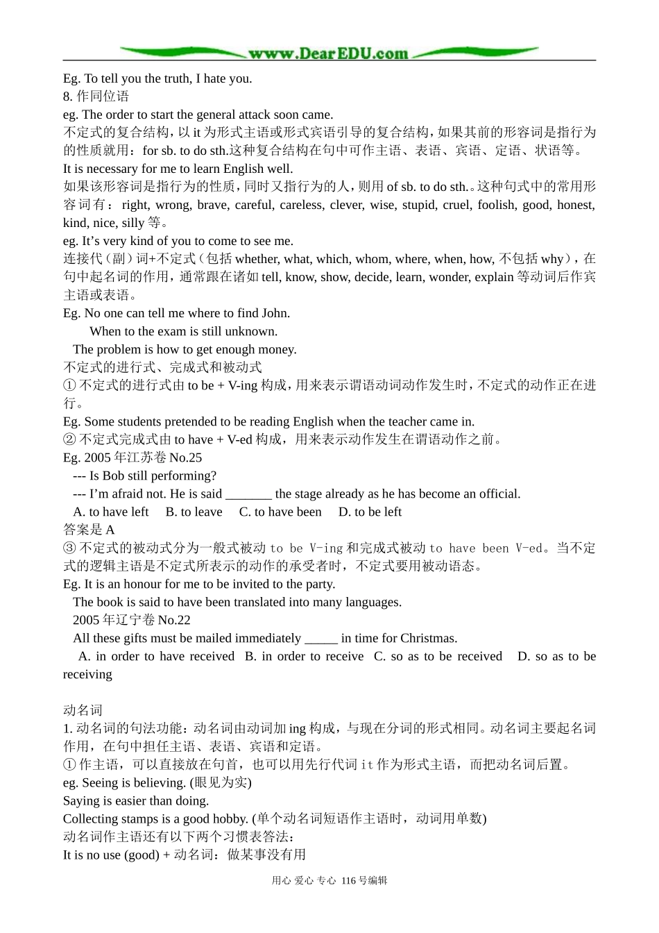 高中英语必修5Unit 1 Getting along with others-Grammar_第3页