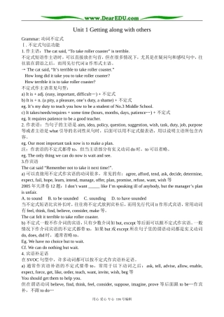 高中英语必修5Unit 1 Getting along with others-Grammar