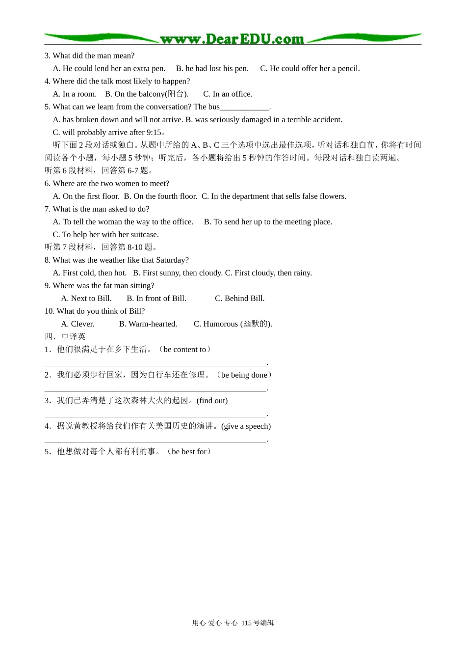 高中英语第二册上Unit 9 Saving the earth Period 1_第2页