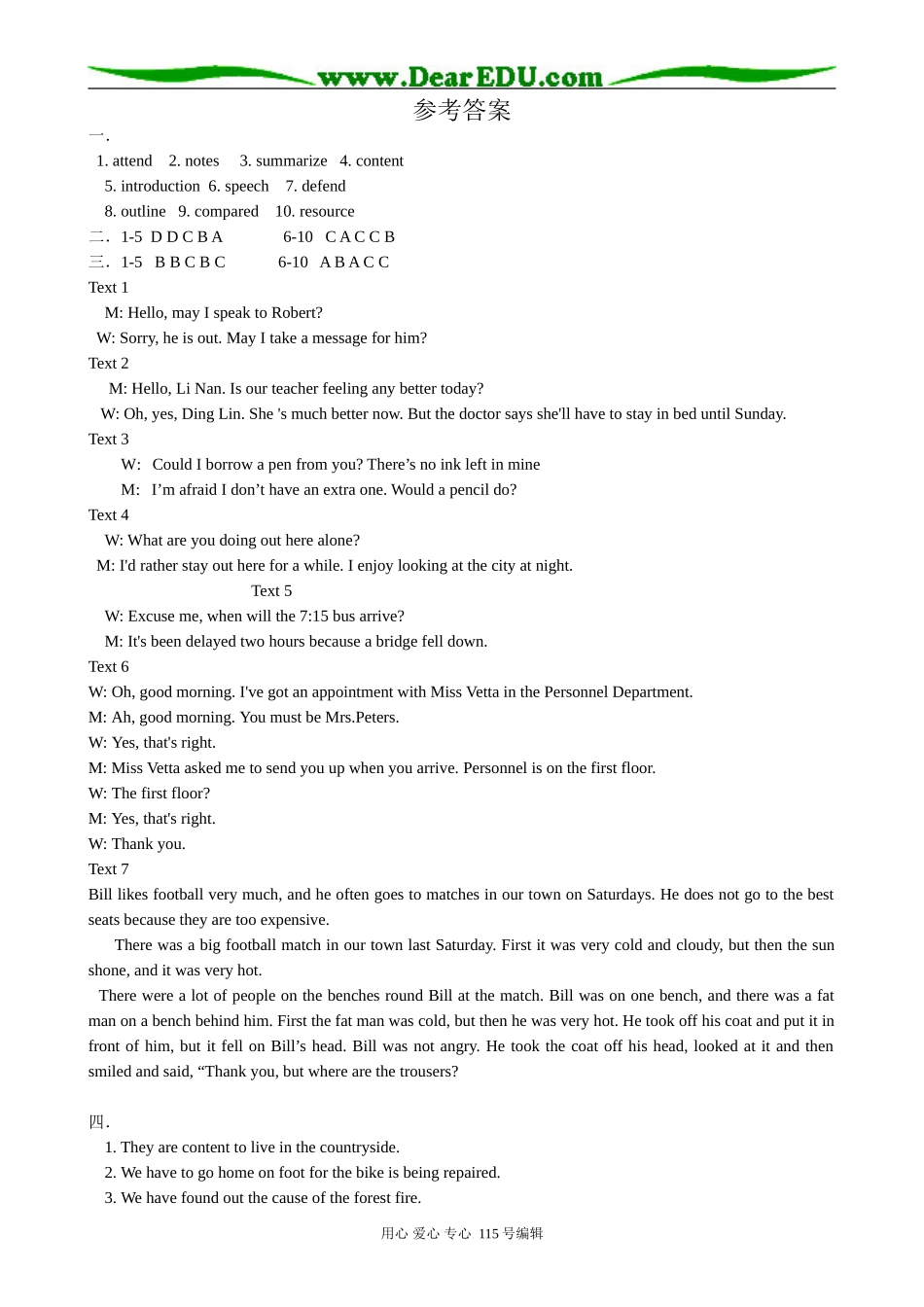 高中英语第二册上Unit 9 Saving the earth Period 1_第3页