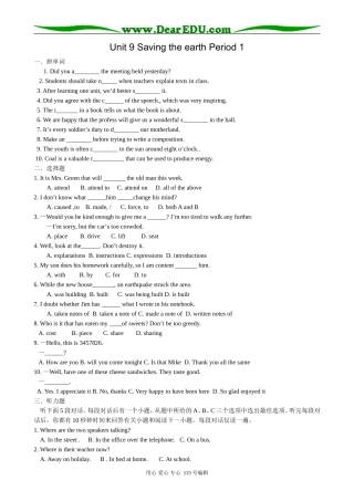 高中英语第二册上Unit 9 Saving the earth Period 1