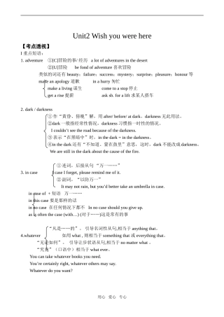 高中英语Unit2 Wish you were here牛津版必修二