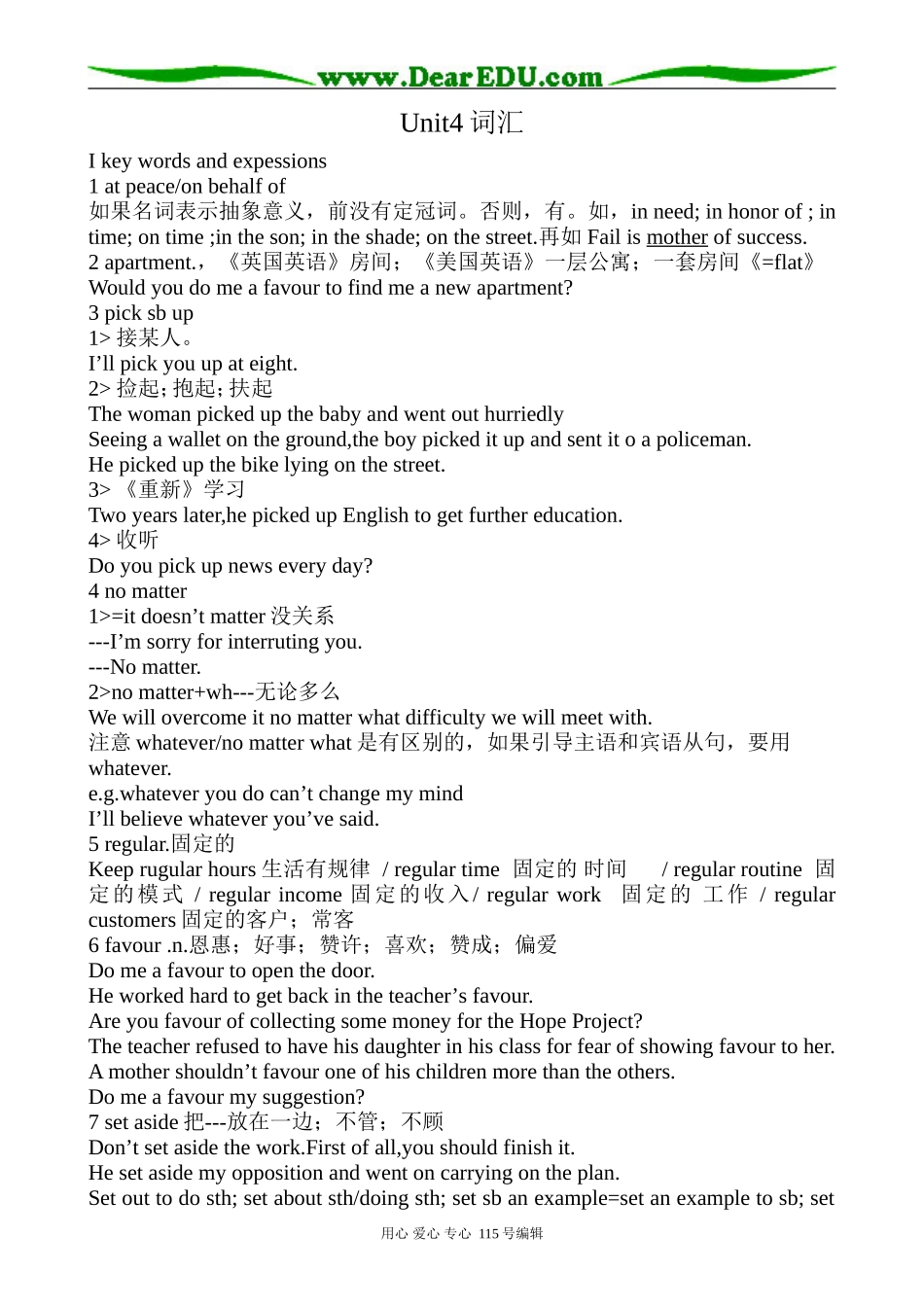 冀教版高中英语必修3Unit4 Attitudes towards Our Elders (词汇)_第1页