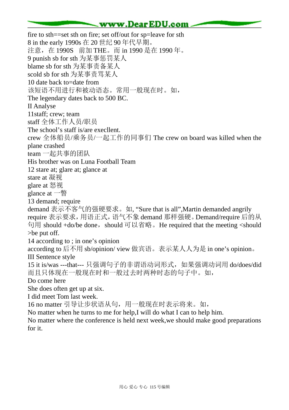 冀教版高中英语必修3Unit4 Attitudes towards Our Elders (词汇)_第2页