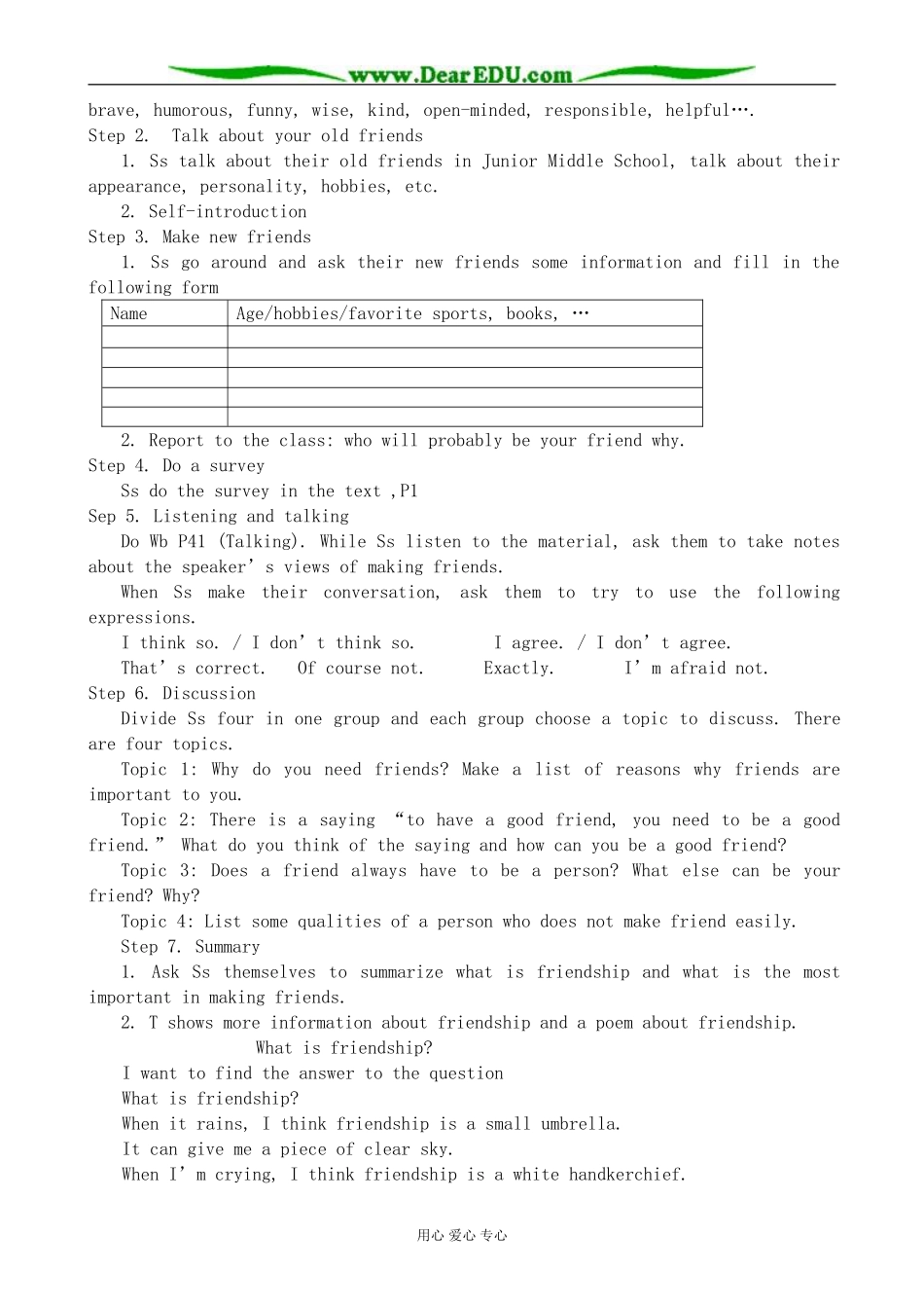 人教版英语必修1 Unit1 Friendship_第2页