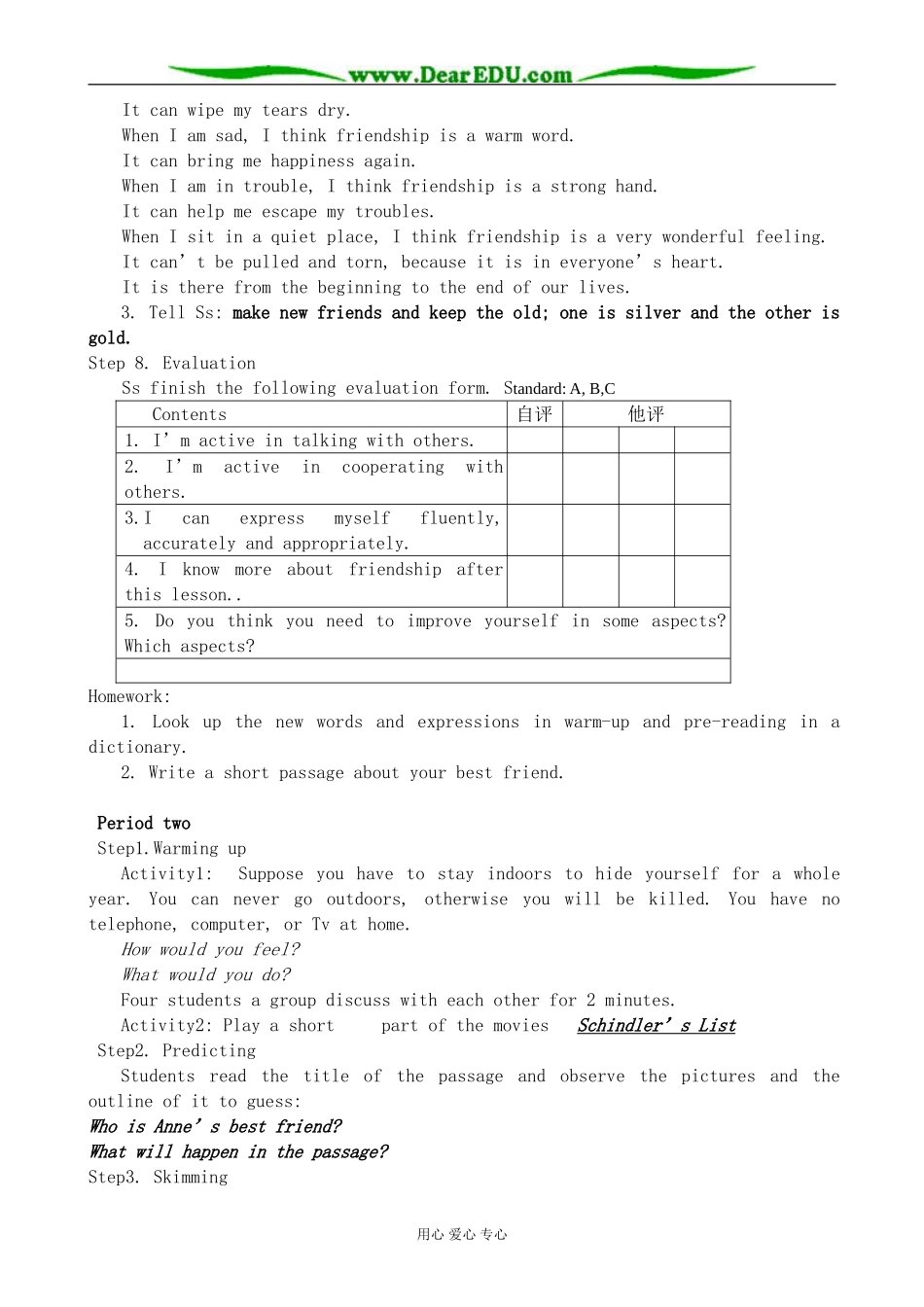 人教版英语必修1 Unit1 Friendship_第3页