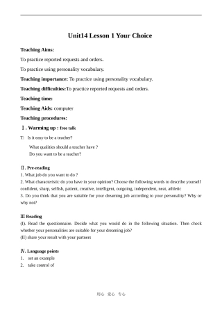 高中英语Unit14 Lesson 1 Your Choice 1北师大版必修5