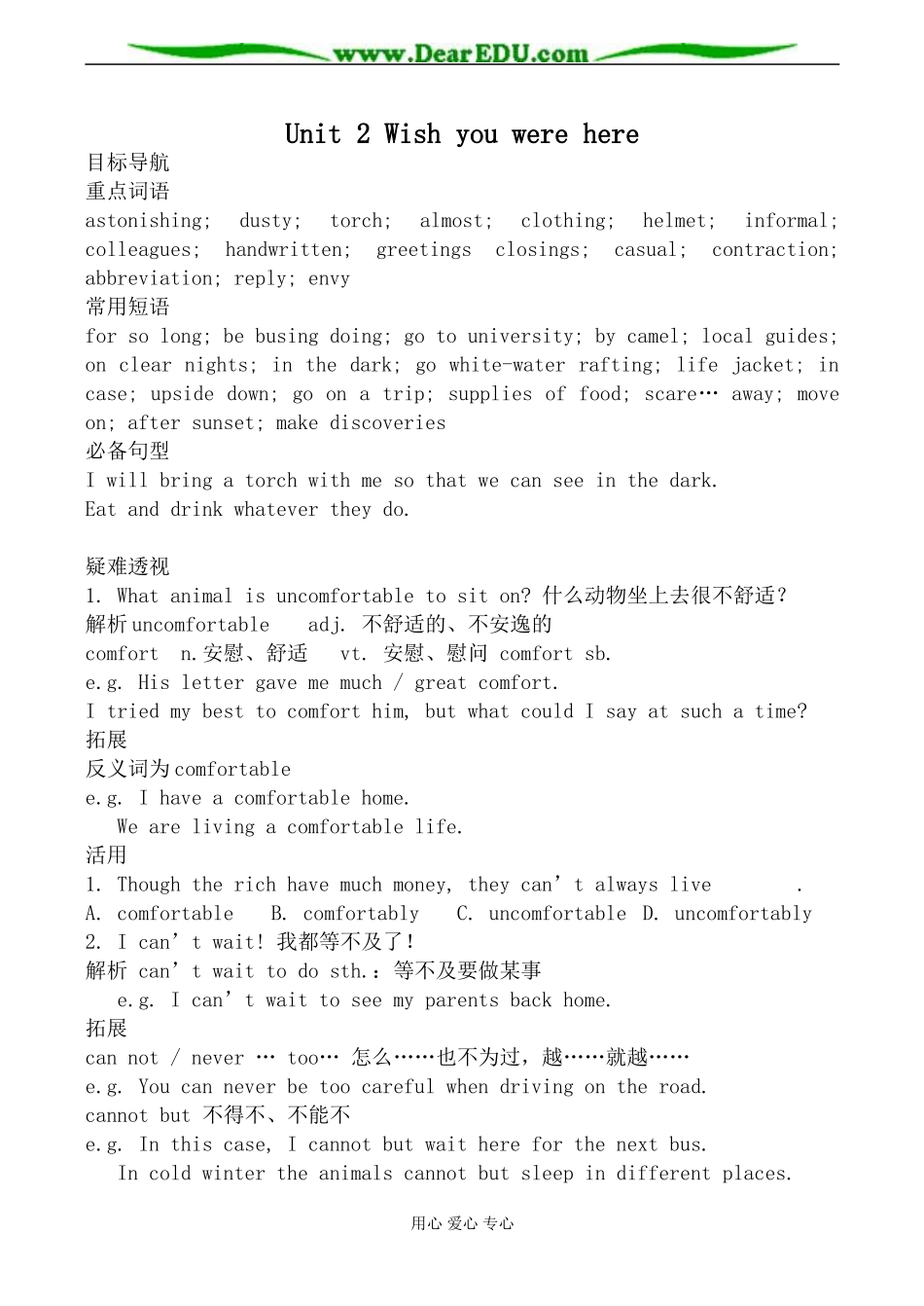 牛津版英语必修2 Unit 2 Wish you were here_第1页