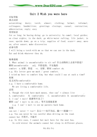 牛津版英语必修2 Unit 2 Wish you were here