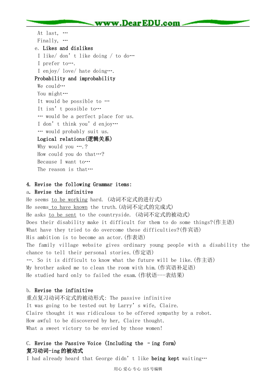 新人教版高中英语必修7Revision U1-5_第3页