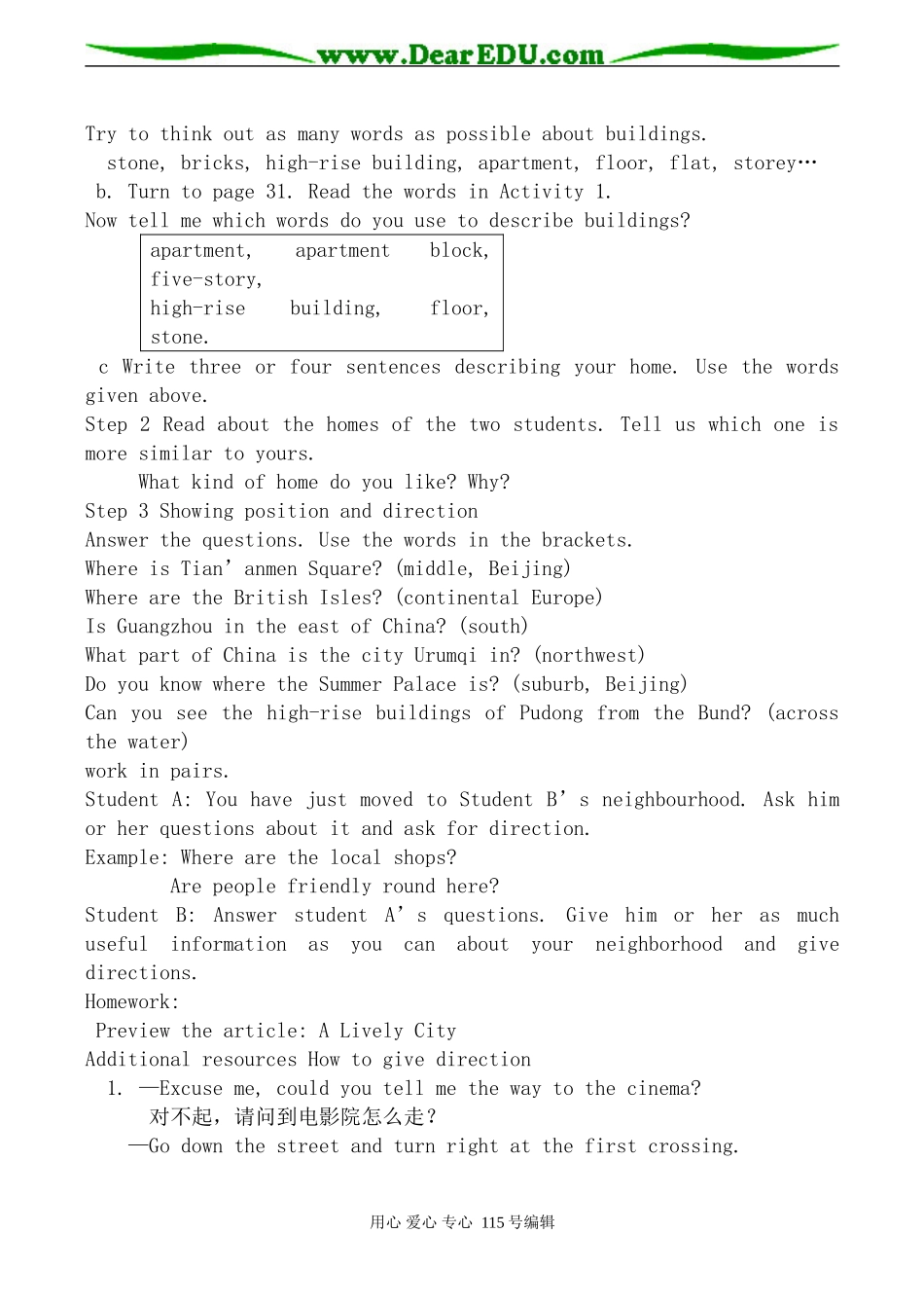外研版高中英语必修1Module4 A Social Survey-My Neighbourhood_第2页