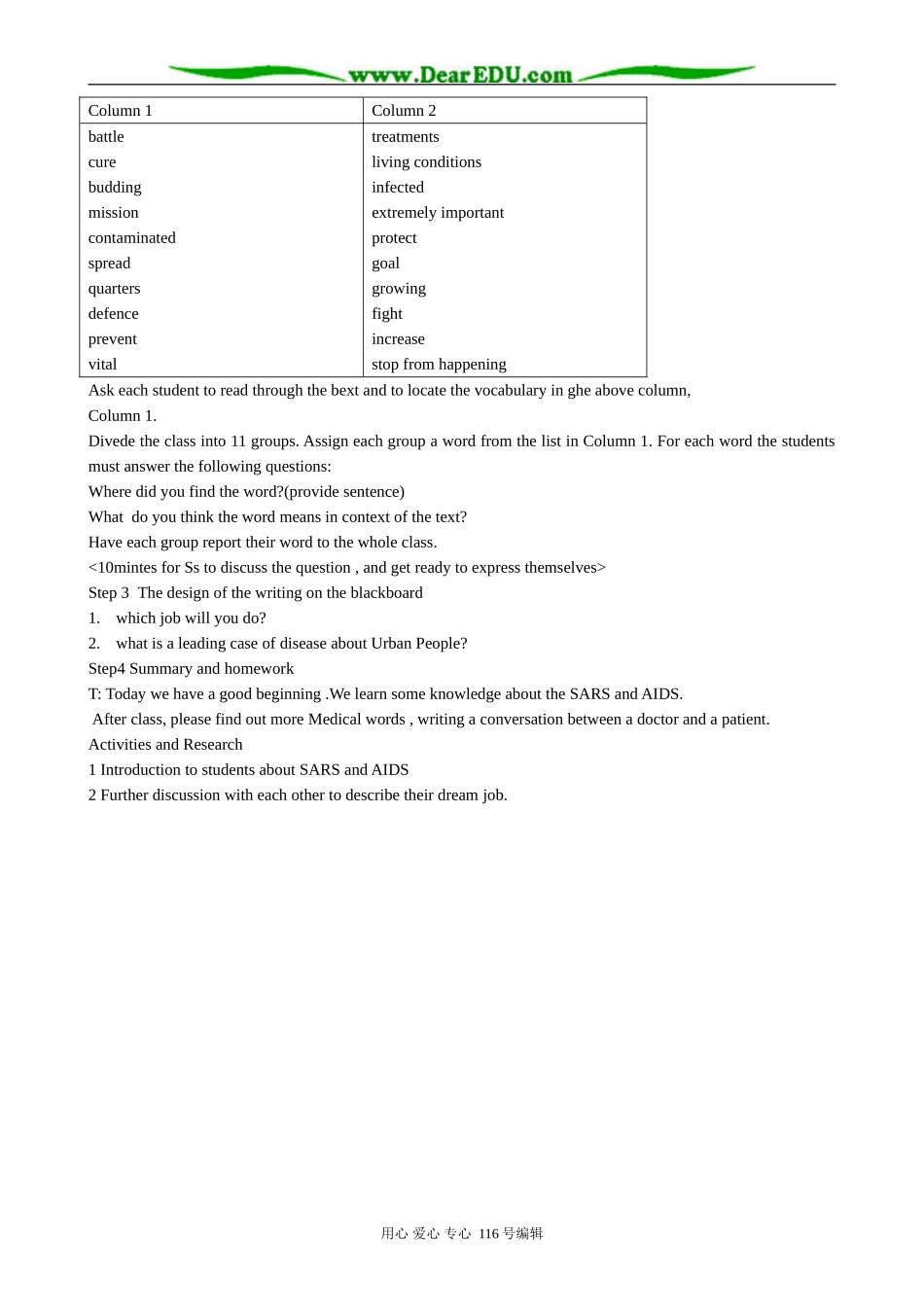 高中英语Unit 1 Health Matters 教案2_第2页