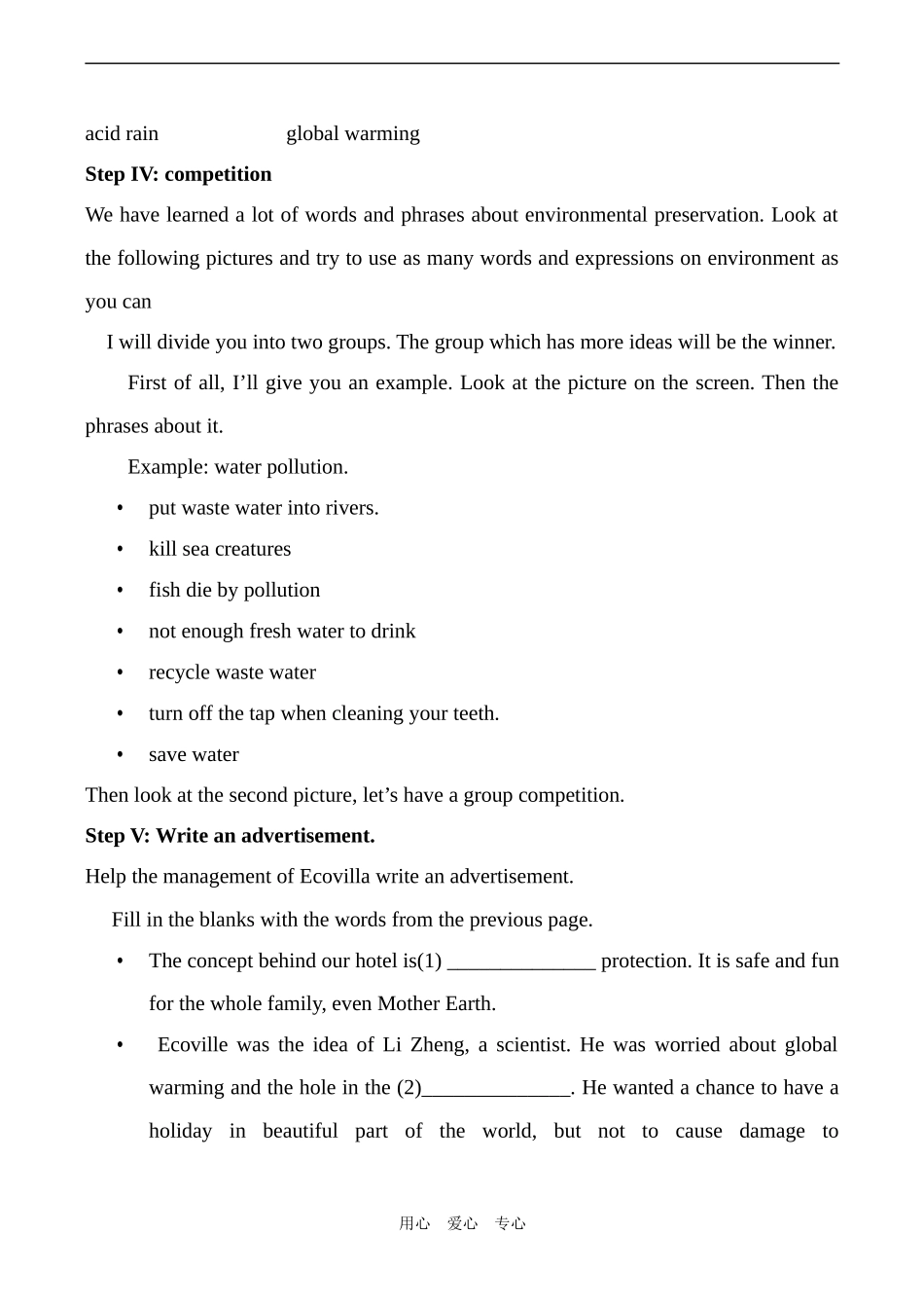 高中英语Unit 2 The environment Word power牛津版必修5_第3页