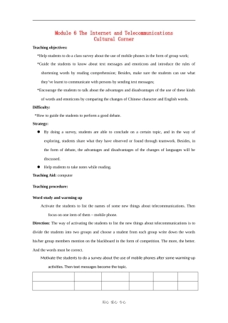 高中英语：module6 cultural corner教案 外研版必修1